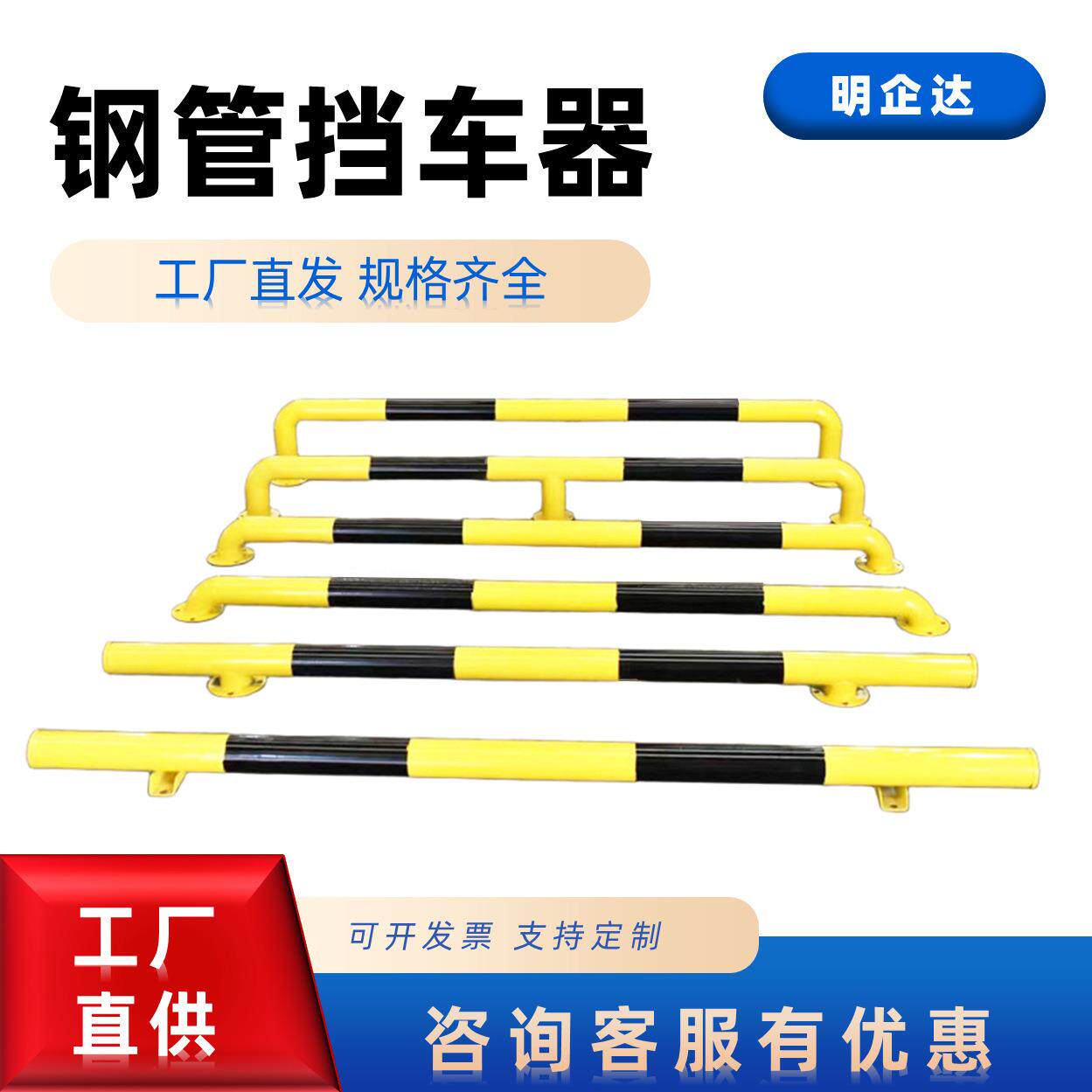 挡车器定位器市政道路护栏交通设施停车位U型M型龙门钢管挡车杆