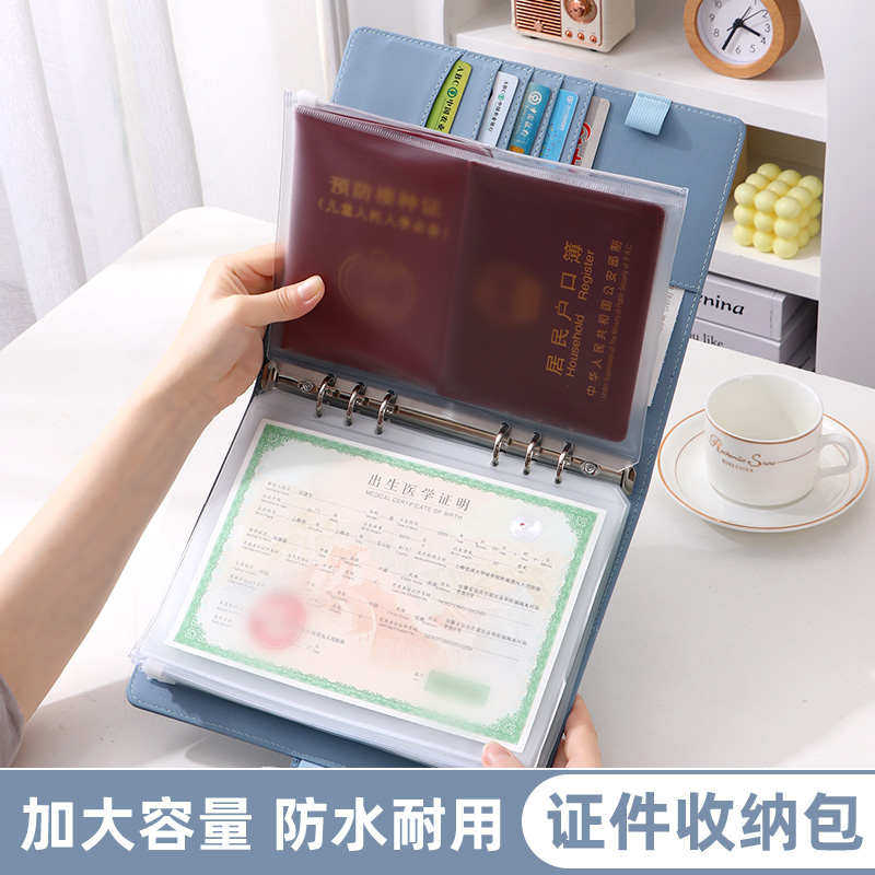 卡包证件收纳包多功能出生证文件家庭户口本疫苗证书护套家用护照