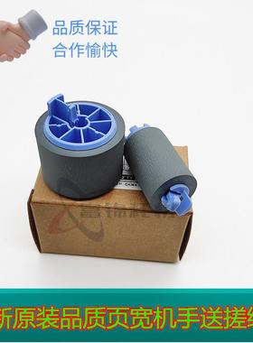 适用 惠普HP E77650 77660 P75050 77940 DN DW A3 手送搓纸轮