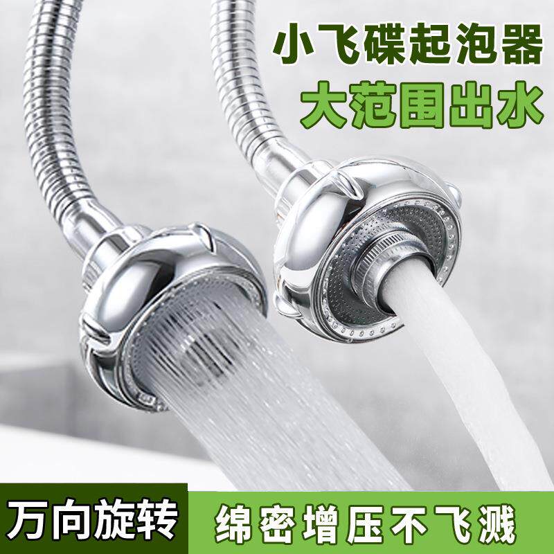 厨房通用增压水龙头防溅头嘴加长延伸过滤器起泡万能花洒喷头神器