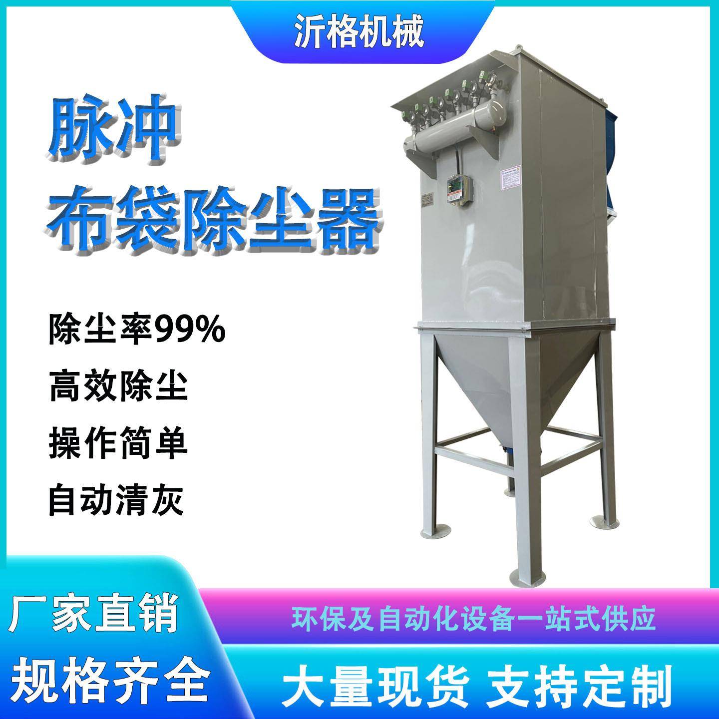 落地式电磁脉冲布袋除尘器设备厂房车间吸尘集尘烟尘粉煤灰处理器