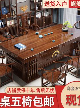实木原木大板茶桌椅组合一桌五椅新中式办公室家用茶几泡茶台一体