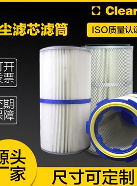 厂家定制工业除尘滤芯滤筒定制聚酯纤维PTFE覆膜防静电滤材滤筒