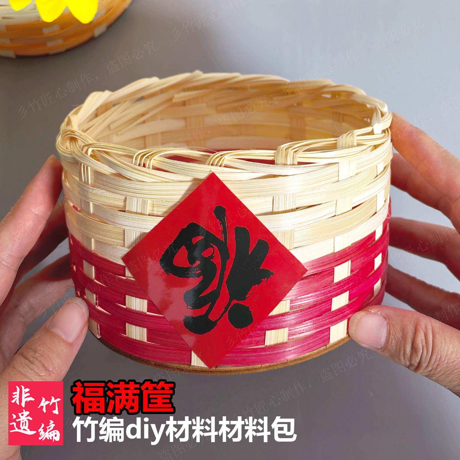 竹制品彩色竹篾条竹编diy材料包非遗竹编篮子竹条学生手工婚庆