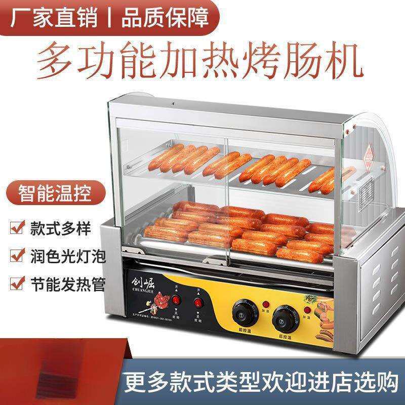 烤肠机 电热款多功能电热夜市设备烤肠机全自动火腿肠机器其他