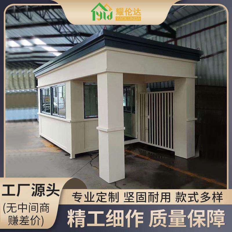 真石漆保安亭岗亭户外物业岗亭欧轻钢别墅