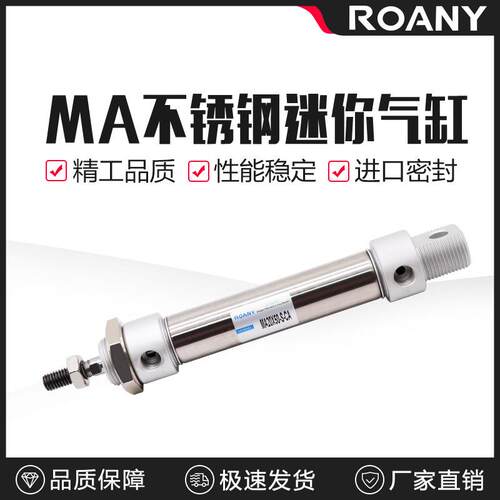 亚德客型MA气缸16不锈钢20迷你25铝合金小型32气动元件40X50×300