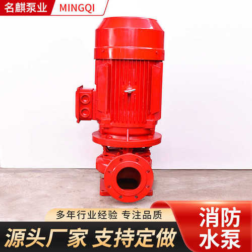 加工定制消防泵增压稳压泵单级离心泵长轴深井自动喷淋加压水泵