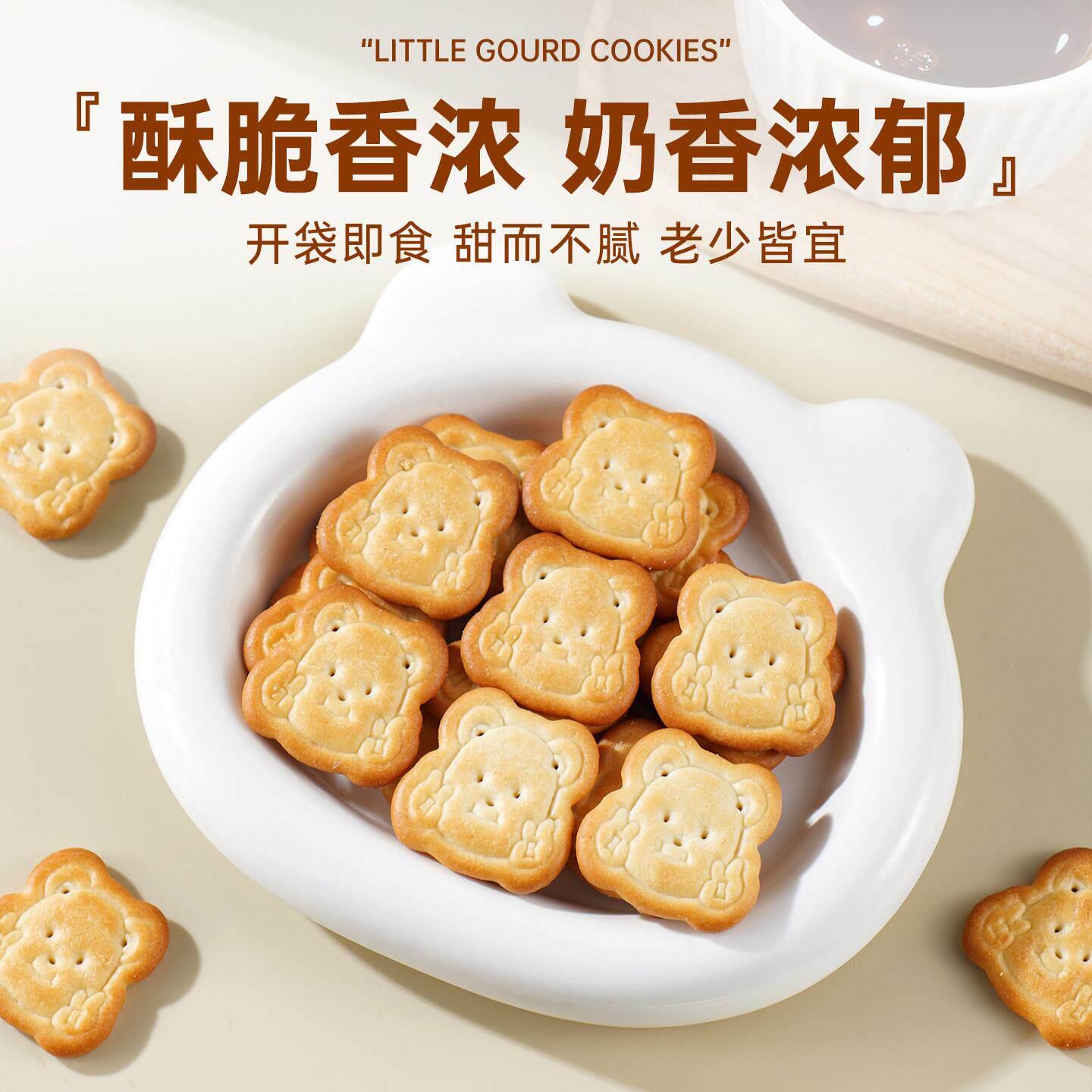 饼干雪花酥专用小熊饼干0糖纽扣饼干自制牛扎糖雪花酥烘焙原材料