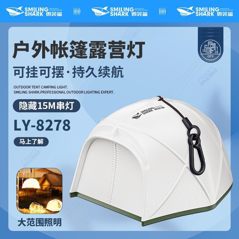 聚泛双光伸缩皮线灯带户外悬挂露营灯多功能大泛光多档调节野营灯图片