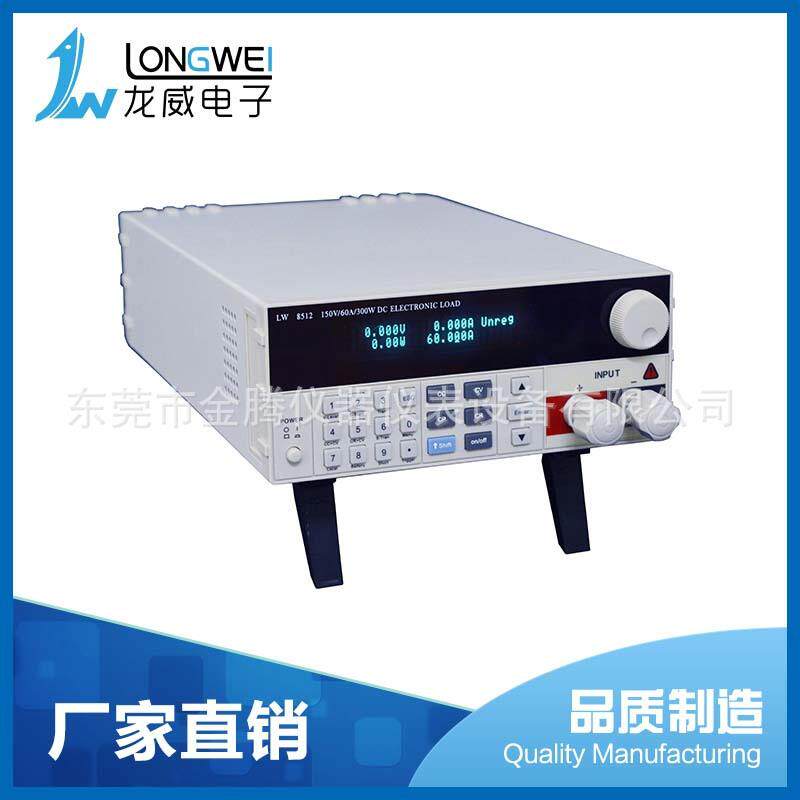 直销多功能150w双通道直流电子负载仪LW-8511可编程直流电子负载