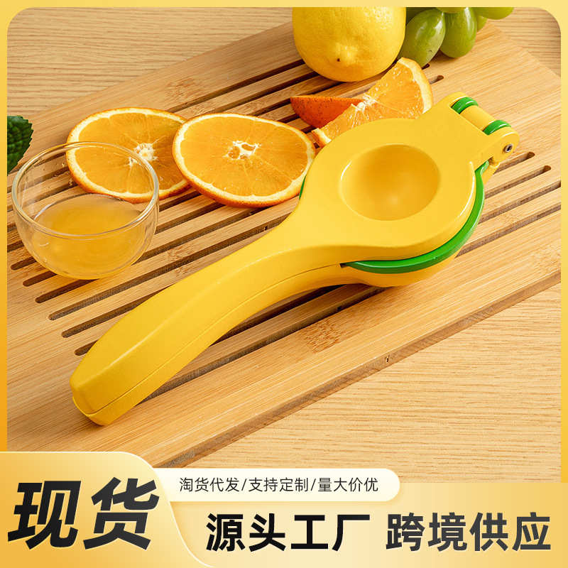 夹器水果榨汁双创意厨房fda铝合金汁柠檬器便携层压手动工具家用