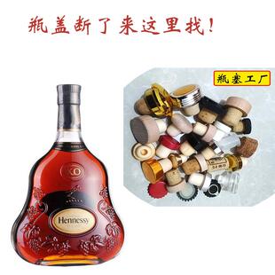 洋酒瓶塞软木塞高分子塞子盖子轩尼歌