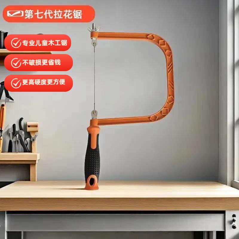 线锯多功能拉花锯小型锯子手工曲线锯迷你钢丝锯木工工具diy锯条
