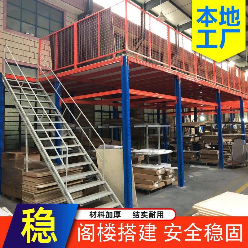 定制重型仓储阁楼货架二层平台搭建商铺钢结构工厂库房仓库家用