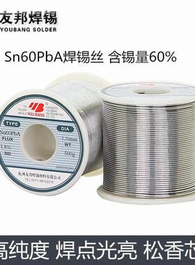 友邦焊锡丝Sn60PbA 松香芯60%锡线0.8,1.0,1.2mm有铅低熔点高亮度