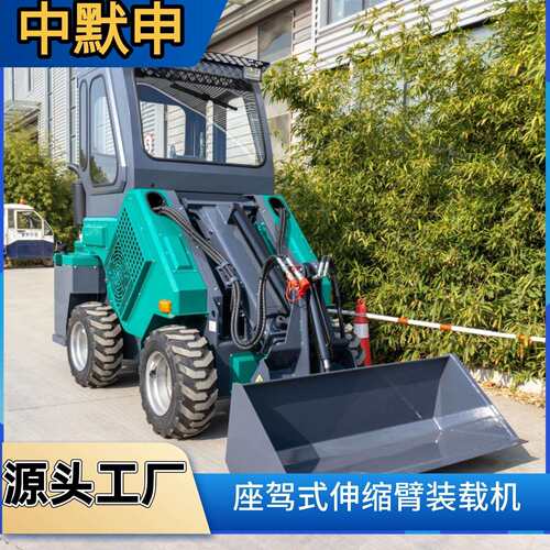 出口座驾式铲车 可伸缩轮式装载机 欧五EPA多工程装载机工厂供应
