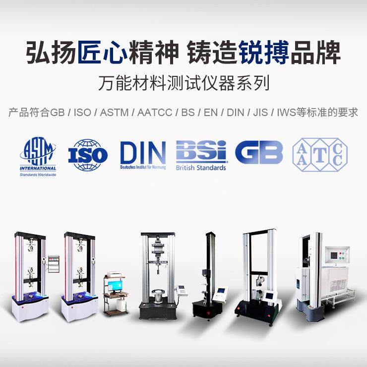 搏检仪器 YG028HS型微控制高低温机拉YG028HS测力锐试验机