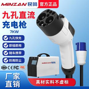 新能源直流随车充电枪九孔快充电桩便携式3.5kw蔚来红旗EQM5