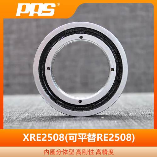 PRS精密交叉滚子轴承 XRE2508 替代THK RE2508 内圈分体型机床