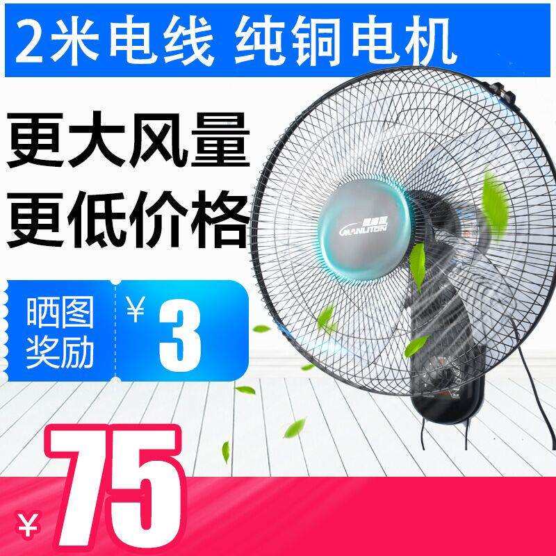 壁扇挂壁式电风扇家用静音台式墙壁工业摇头大电扇大风力机械餐厅