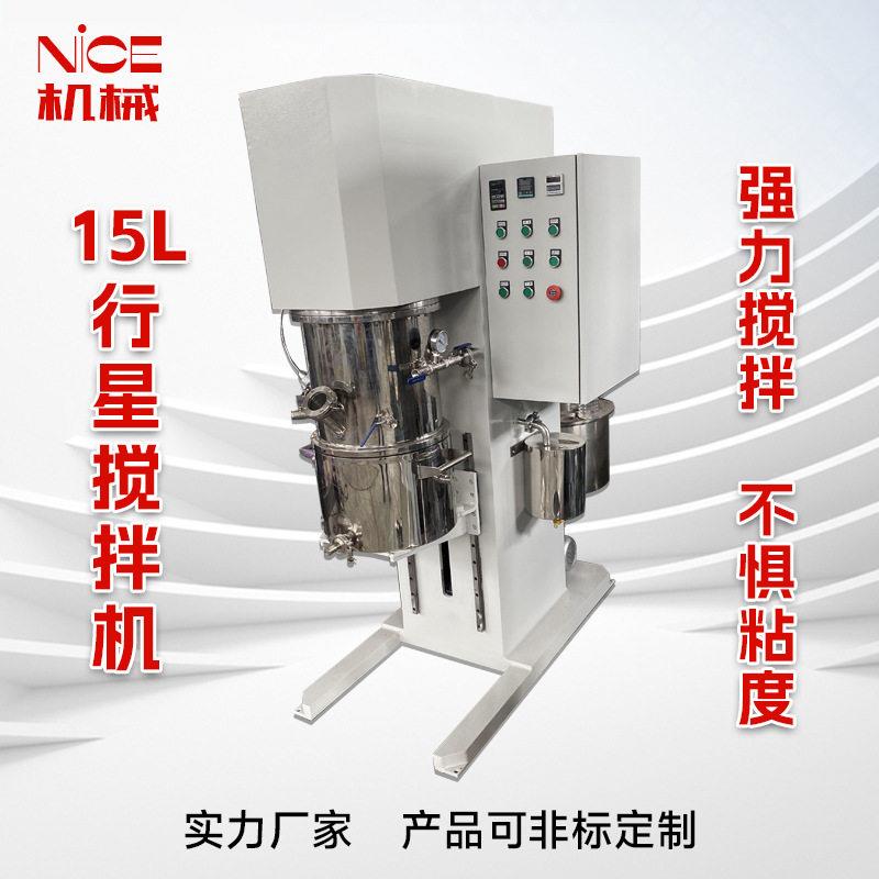 15L行星搅拌机双行星动力混合搅拌机实验室用粘度搅拌机
