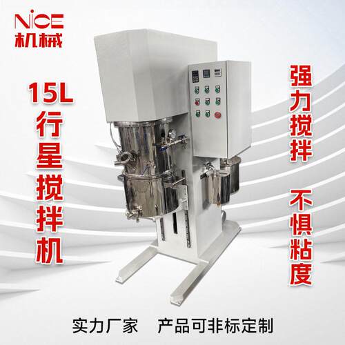 15L行星搅拌机双行星动力混合搅拌机实验室用粘度搅拌机