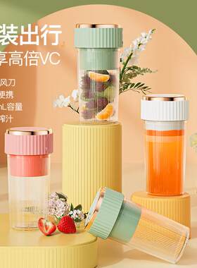 便捷式电动水果榨汁机家用多功能榨汁杯迷你果汁机果汁杯厂家