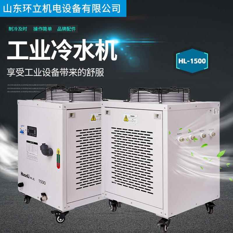 工业冷水机紫外hlul-15工业制冷机恒温切割雕刻激光管主轴通用