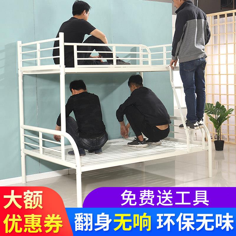 铁艺子母床加厚儿童高低床 小户型上下铺双层铁床 简约现代