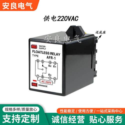 AFR1液位继电器控制器水池水塔排水水箱供水电极自动控制220V24V