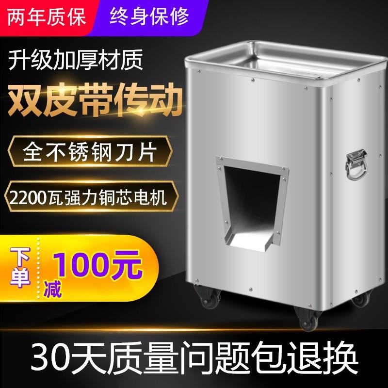 切肉机商用全自动多功能电动不锈钢鲜肉切片机切丝丁绞肉片大功率