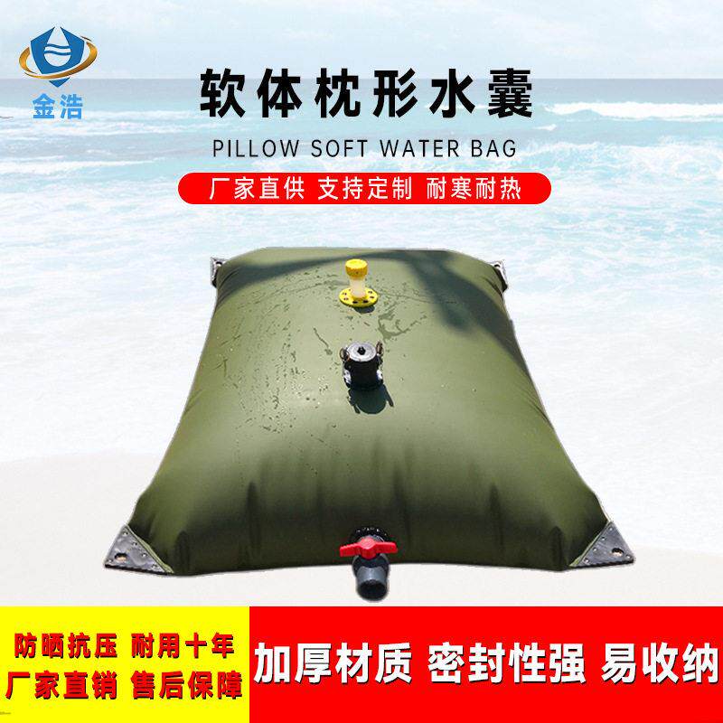PVC枕形水袋大容量户外大型工程储水袋软体车载抗旱便携折叠水囊