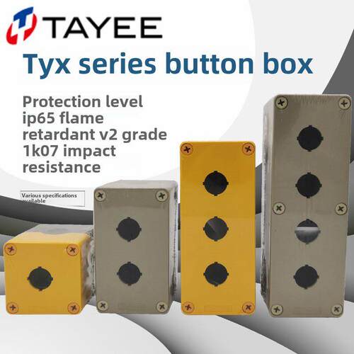 TAYEE上海天逸TYX1按钮盒TYX1S 2S 3Y 4孔位防水ABS开关接线盒