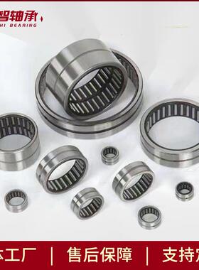 冲5滚针轴承H压K21273238HK1522