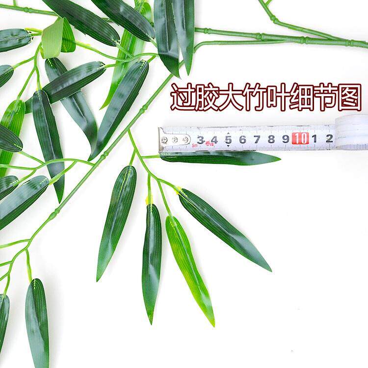 彷真竹叶假竹叶竹枝塑料装饰竹叶叶竹叶叶藤小竹子竹装饰小单IWR