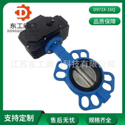对夹式中心线电动蝶阀D971X-16Q电动软密封对夹式蝶阀DN50100