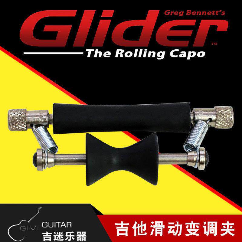 美产GliderRollingCapo民谣电吉他可移动滑动变调夹滚动变调夹