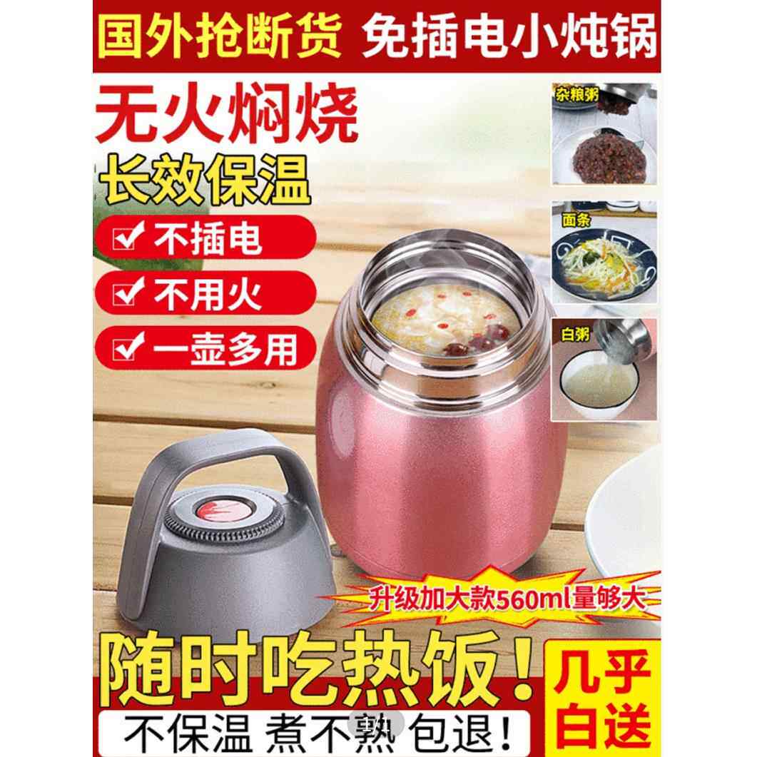 顶斯耀多功能焖烧杯免插电小炖锅德国黑科技焖粥壶罐煮饭保温桶盒