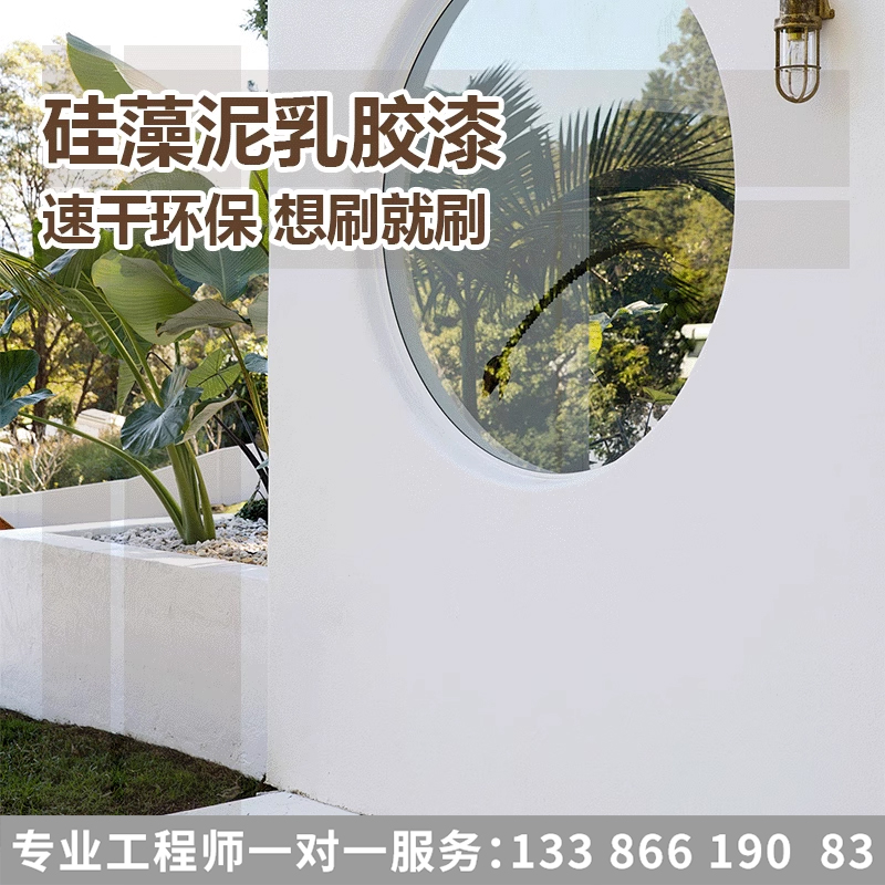 环保乳胶漆室外家用内墙自刷涂料环保露台硅藻泥防水白滚筒墙面漆