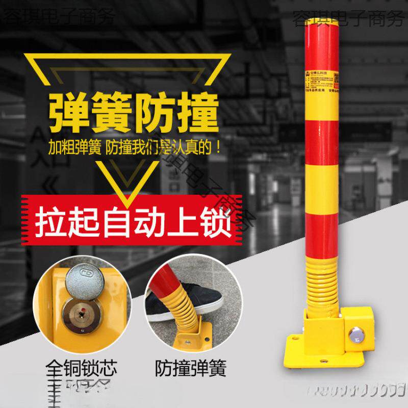 占停地桩防撞挡车器防车位车位锁地锁停车桩立柱占用车位车位