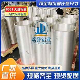 热销6061铝管 6063T6 6082 7075 2A12铝合金圆管方管尺寸任意裁切