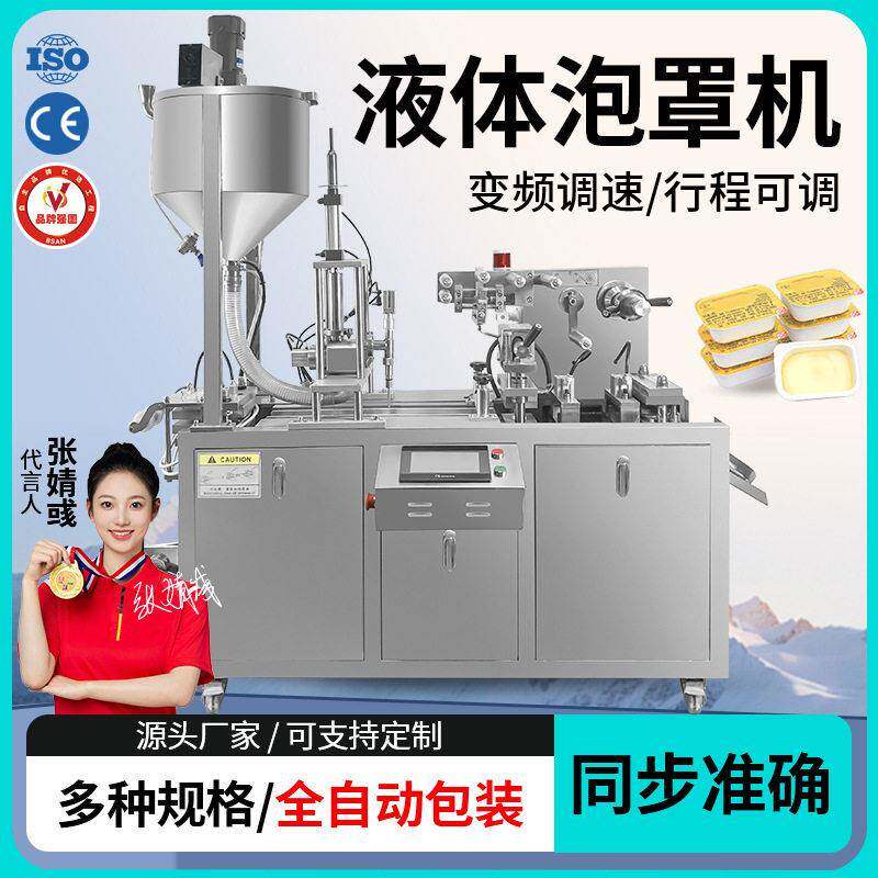 丸片剂糖果片眼贴全自动泡罩机包装机全自动铝塑泡罩包装机胶囊