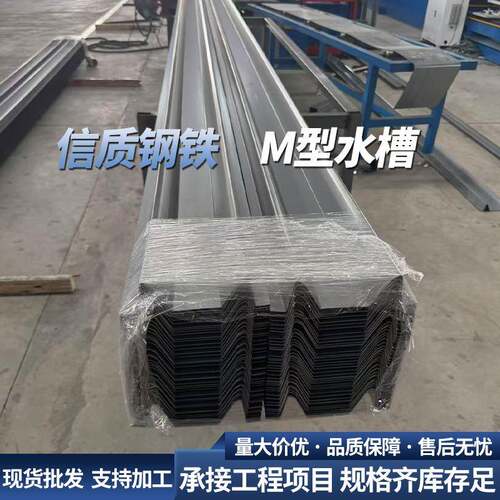 广东现货锌镁铝M型水槽光伏排水槽M型导水槽太阳能光伏配m型水槽