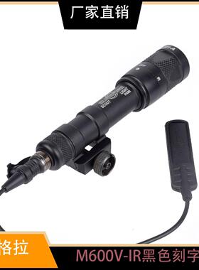 M600B/M600C/M600V/M600V-IR强光手电筒LED战术手电带鼠尾便携
