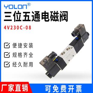 三位五通电磁控制阀220V气缸4V130 430双电中封24V气动阀 230 330