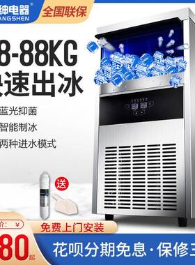 广绅电器制冰机商用全自动冰块机奶茶店方冰小型KTV厂家