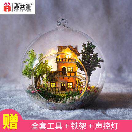 高档趣益雅diy小屋型手工作玻璃子球小房模拼装玩制具创意生日礼