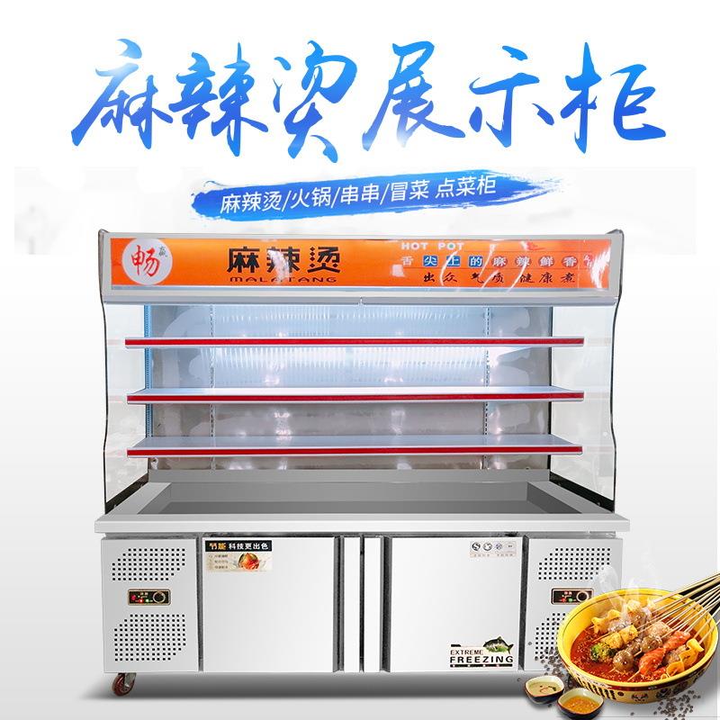 麻辣烫展示柜商用冷藏冷冻保鲜柜商用冒菜冰柜饮料立式点菜柜冰箱