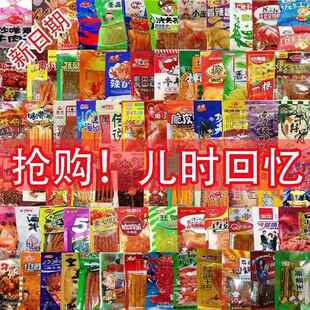 阿牛小卖部8090后童年怀旧小零食70年八零后5毛钱儿时零食小螃蟹